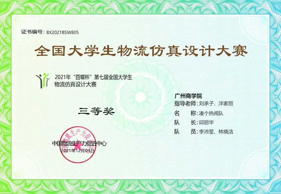 3044永利