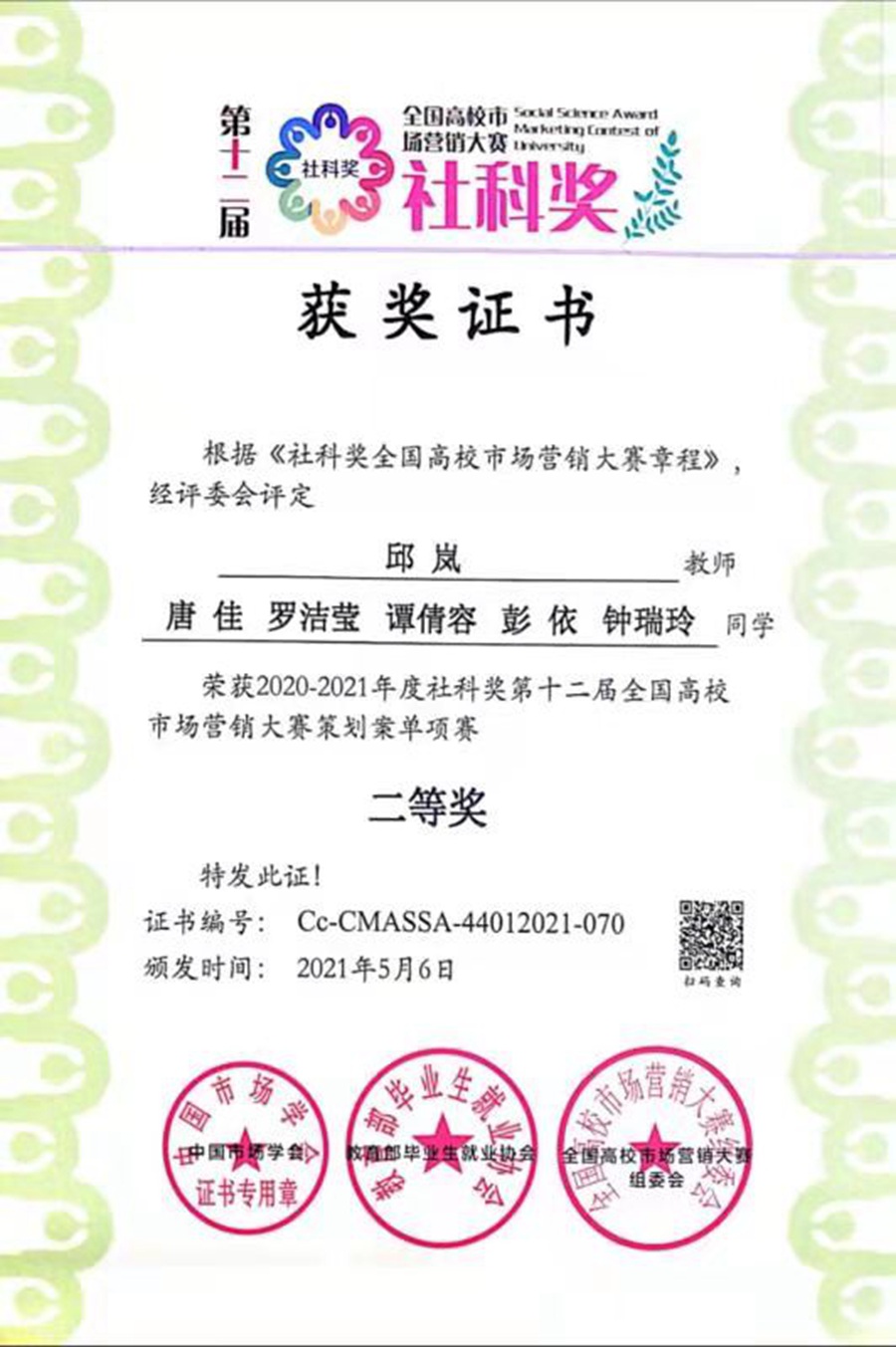 3044永利