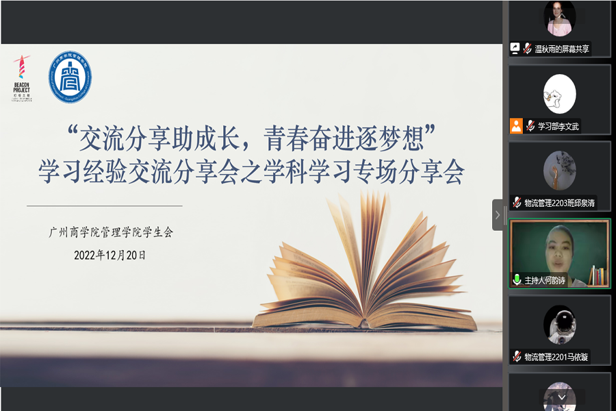 主持人开场白.png
