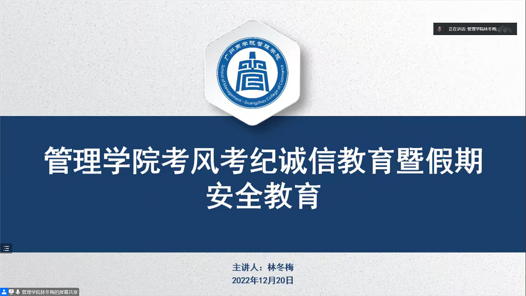 会议开始.png