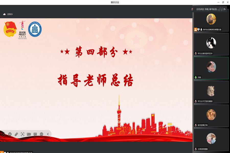 指导老师总结.png