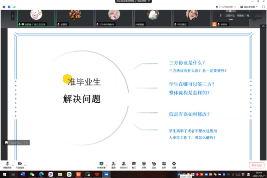 3044永利