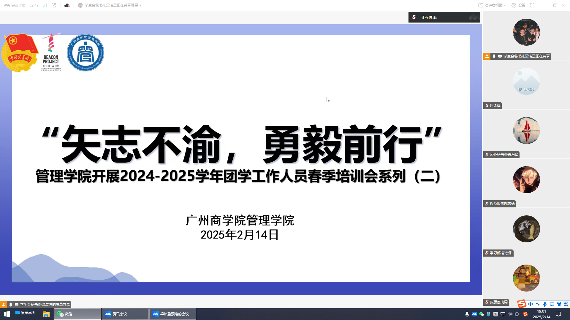 1.会议现场.png