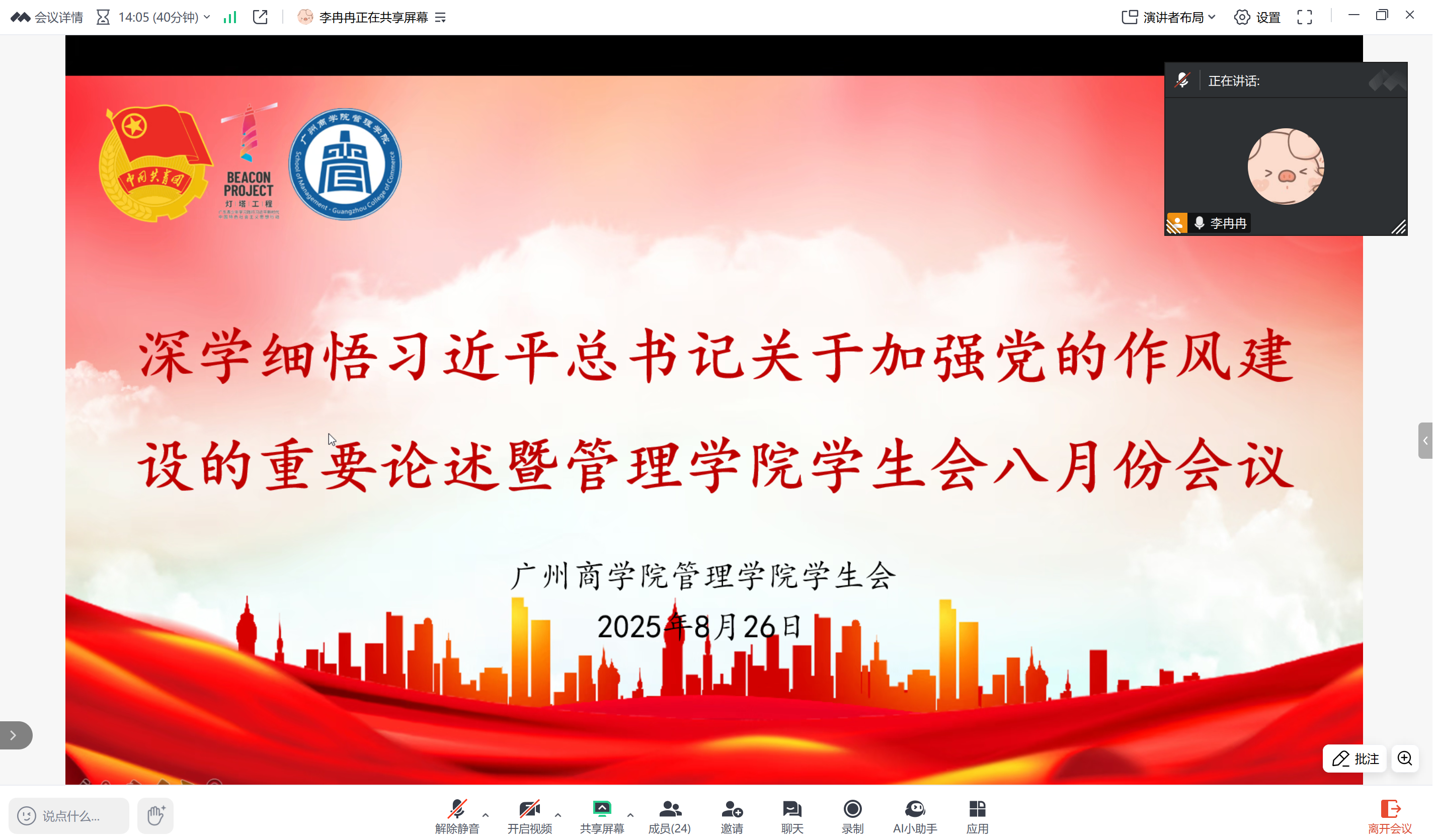1、会议现场.png